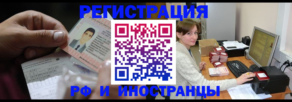 регистрация для школы в Королёве