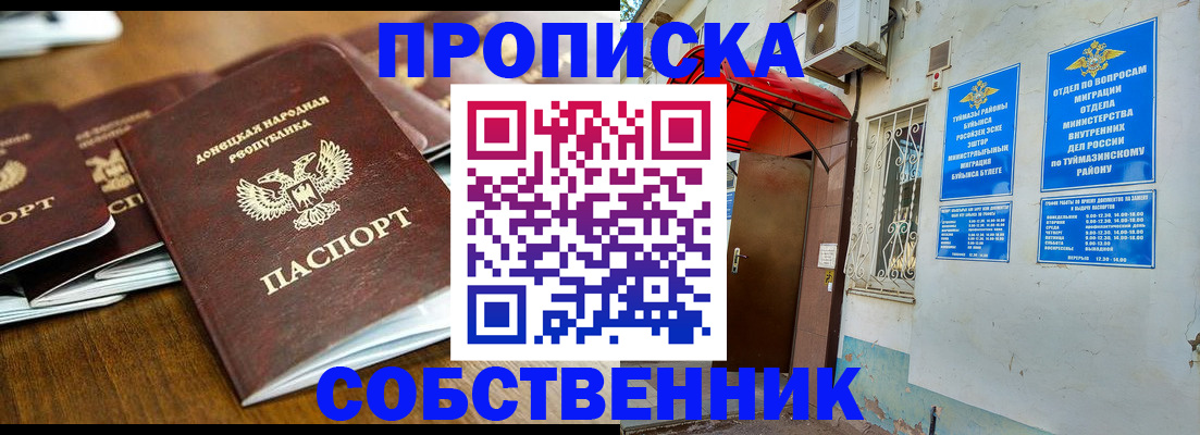 временная регистрация в Королёве