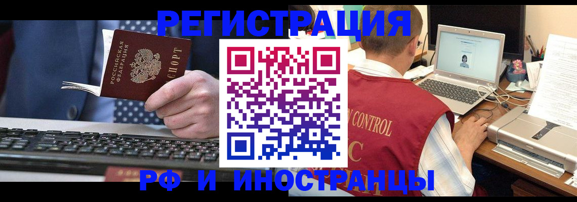 временная регистрация недорого в Королёве