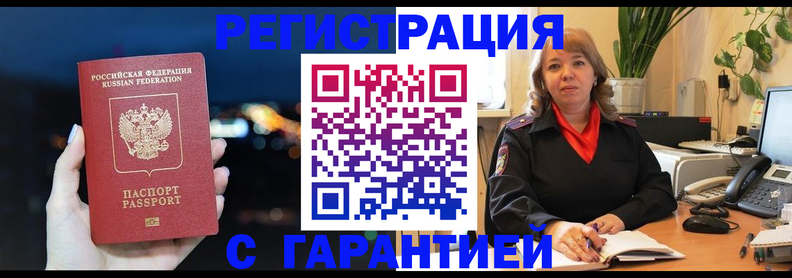 найти адрес прописки в Королёве